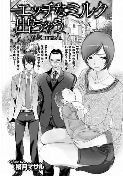 Gibo to Oba Kono Hitozuma Comic ga Sugoi!