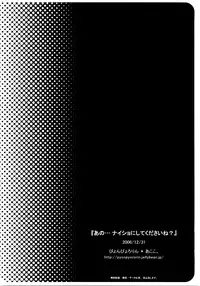 (C71) [Pyonpyororin (Akoko.)] Ano... Naisho ni shite kudasai ne? (Suzumiya Haruhi no Yuuutsu) [English]