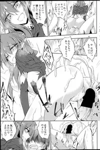 [Amano Chiharu] Suterare kishiko closet de wameku