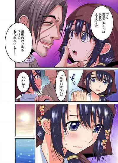 [Nishikawa Kouto] Shoutengai no Otoko-tachi ni Dakareru koto o Eranda Watashi ~ Ura Menu wa Hitozuma Bentou Ch. 1-27