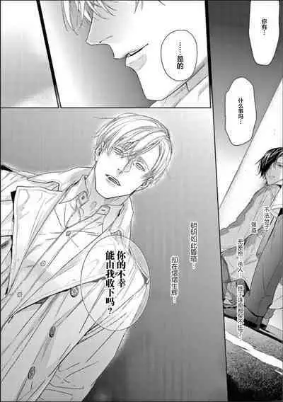 Toumei na Ai no Utsuwa | 透明的爱之所依