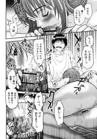 [Shihira Tatsuya] Shameless Girl [Digital]