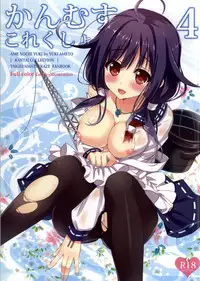 (C86) [Ame nochi Yuki (Ameto Yuki)] Kanmusu Collection 4 (Kantai Collection -KanColle-)