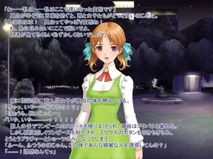 Onna no ko ga suki tte dame desu ka?