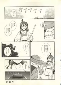 [Anthology] Pai;kuu 1998 July Vol. 11