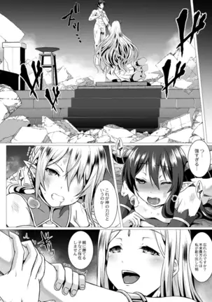 COMIC Reboot Vol. 14