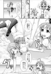 (C91) [Doku Tonkotsu Niku Dorei (Tanohito)] Chika-chan no Karada de Onanie o Shite Miyousoro (Love Live! Sunshine!!)