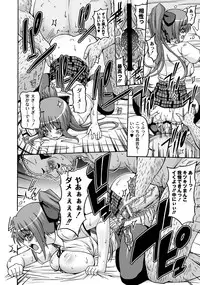 COMIC PLUM DX 08 [Digital]