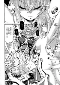 [Tendo Masae] Ochita Mesubuta-tachi