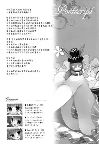 (C88) [Peach Candy (Yukie)] Gochuumon wa Kataomoi desu ka? (Gochuumon wa Usagi desu ka?) [Chinese] [脸肿汉化组]