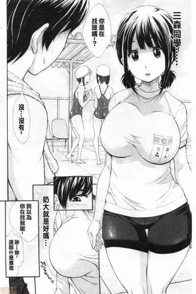 [Aruto Naruto] SxPxS Sukebe x Pakori x Sisters | 色色色x啪啪啪x性爱姐妹 [Chinese]