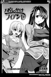 [Matsunami Rumi] Oshikake Fiancee Ch.1-6