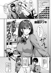 COMIC Kairakuten BEAST 2018-03 [Digital]