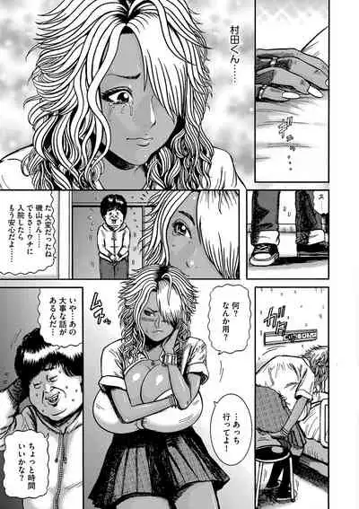 Otaku ni yasashī gurogyaru nanka inakattanode haramasete bonyū sābā ni shimashita