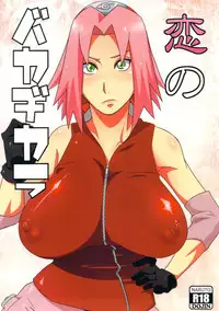 (HaruCC18) [Karakishi Youhei-dan Shinga (Sahara Wataru)] Koi no Bakadikara | Brute Force of Love (Naruto) [English] {doujin-moe.us}