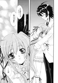 (CR36) [M-10 (Kurokawa Mio)] Mobius Wing (Deus Machina Demonbane)