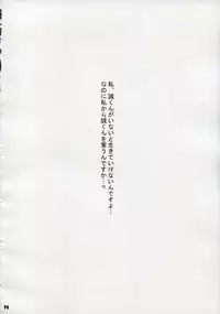 (C72) [Hacchakesou (PONPON)] After Days (School Days)