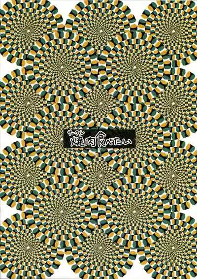 Erika-sama no Saimin Kaihatsu