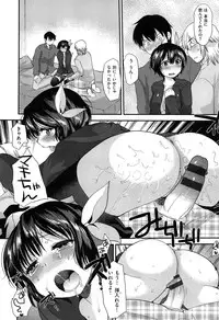 [Ichiko] Amakuchi Torokesm - Sweet Sweet Torokesm