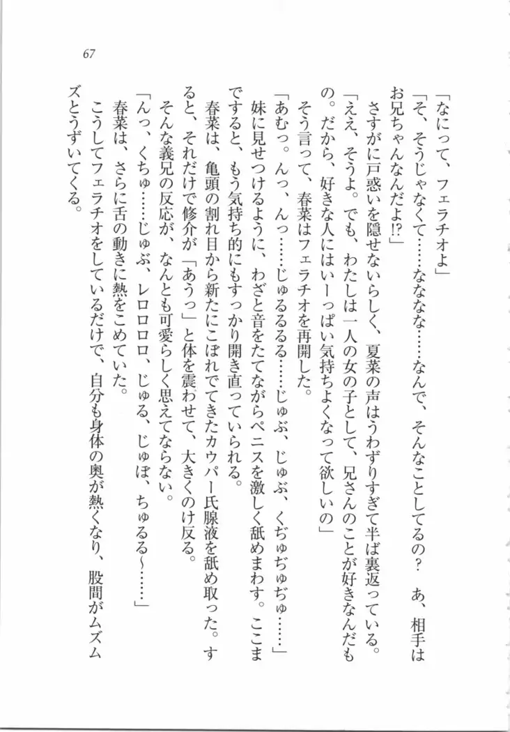 いもうと 泡天国