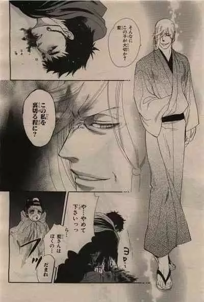 BE・BOY GOLD 2009-12