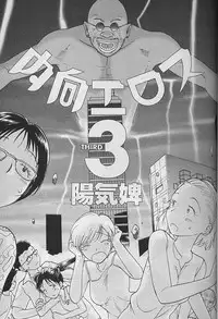 [Youkihi] Naikou Eros 3