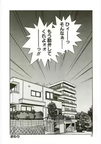 [Monkey Ni-gou] MONKEY 2 GO!