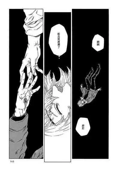 Boku ga Kimi o Korosu made | 直到将你杀死 Ch. 1-8