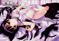 (C80) [ASTRO CREEP (Matsuryu)] Ore to Kuroneko ga Anna Koto ya Konna Koto wo… 2 (Ore no Imouto ga Konna ni Kawaii Wake ga Nai) [English] [Ruricon Scans] [Decensored]