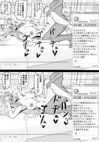 Netorareta Sensei no Ichi-nichi Matome Hon