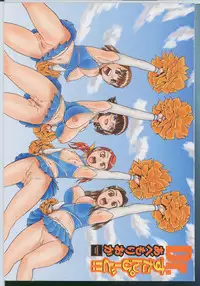 [Abe Morioka] Dr.Stampede!!