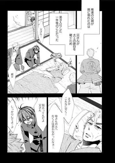 Wolves and Erotic Things