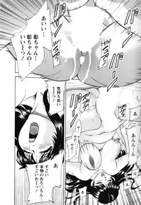 [Chanpon Miyabi] Haha to Ane to Bokuto - Mother, the elder sister, and me -