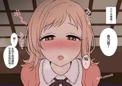 [Dokuneko Noil] Sakuragi Mano no Bounenkai (THE iDOLM@STER: Shiny Colors) [Chinese]