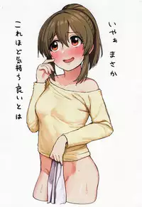 (C94) [Gyuunyuu Nomiba (Gyuunyuu Umao)] Hamedori Yukko (THE IDOLM@STER CINDERELLA GIRLS)