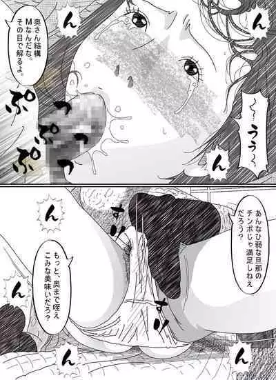 Ki ga Yowai Teishu no Joushi ni Netorareta Hitozuma