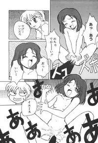 [Anthology] Kodomo Janai Mon (Kodomo no Omocha)