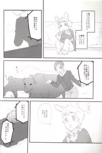 [Mikadsukikansokujo (Amanehiwo)] Latvia na noni Netherland Dwarf desu