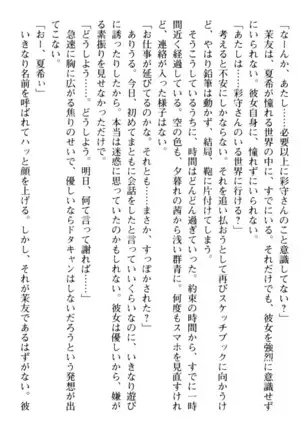 百合色コーディネート