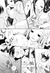 [Anthology] Shota Suki Oneesan wa Okirai? 3