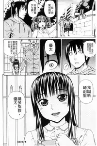 [Dakouin Saburou] Uchi ni Kita Sei Shoriyou Maid Robo ga Jitsu wa Futsuu no Onnanoko datta Ken | 到我家的性處理用女傭機器人其實是普通的女孩子這件事情(劇透) [Chinese]