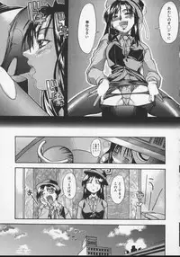 [Shiwasu no Okina] Daijoubu