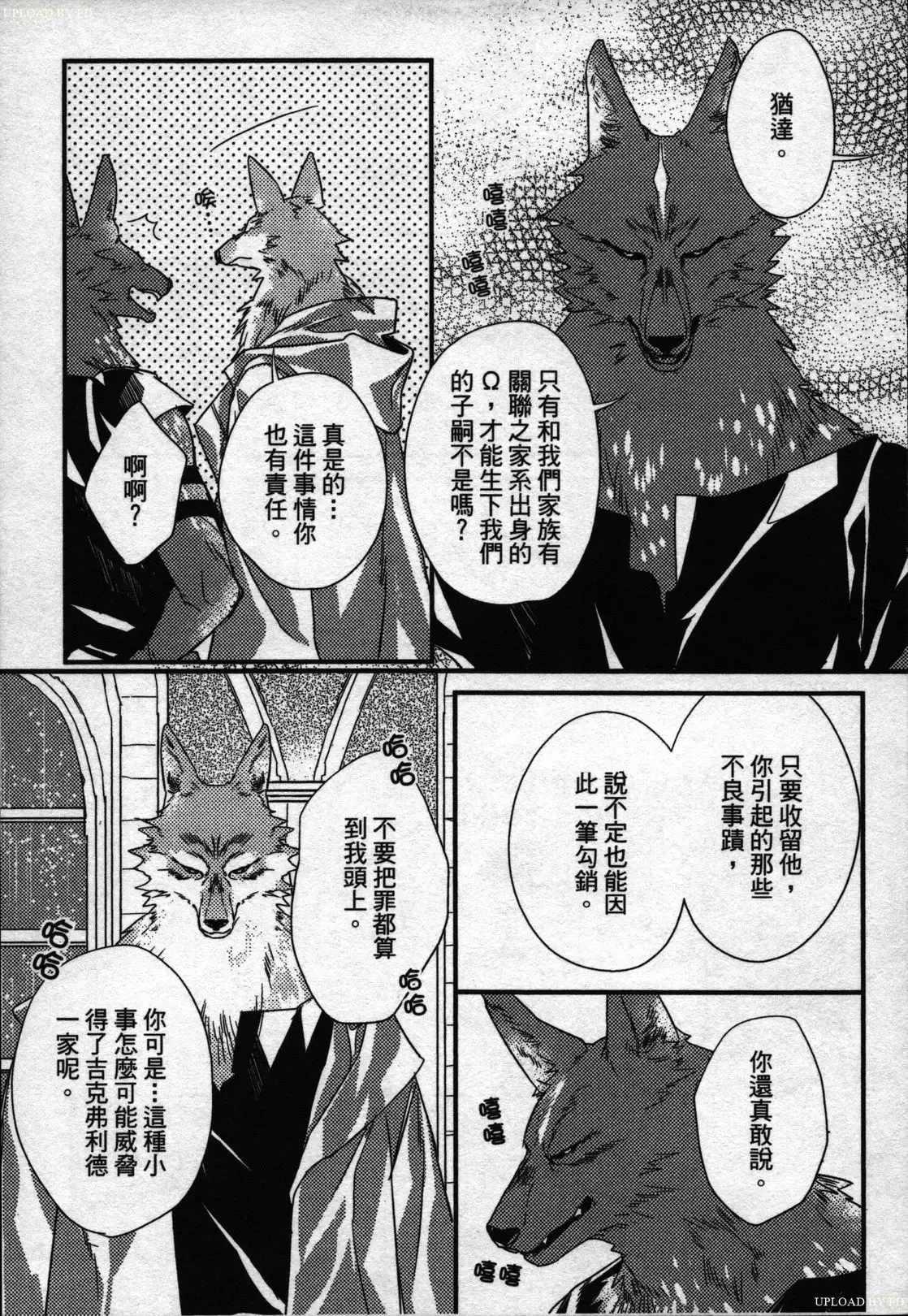 Orcs and juvenile ω love evolution theory