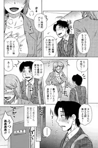 [Kurumiya Mashimin] ME wa LOVE Shi ni Nihon e Ch. 1-2