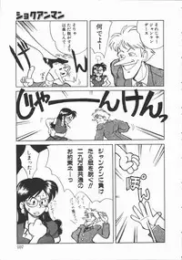 [Yokoyama Chicha] Shabon Okusama | Madam Sabon