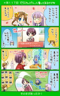 [Neko Neko Soft] 4-koma