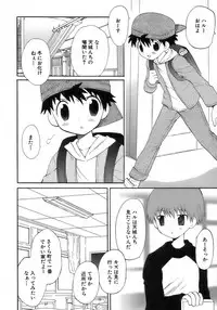 [Anthology] Shounen Ai No Bigaku 17 The Wanpaku Shounen