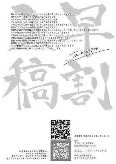 [Kedama Gyuunyuu (Tamano Kedama)] Kekki Yakou -Shinso no Hime wa Hatsujou Shiteiru!- | 血姬夜交 -真祖公主在发情!- [Chinese] [白杨汉化组] [Digital]