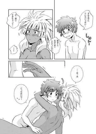 Take me to the Paradise! 3 + 3.5 Sugar Baby Love