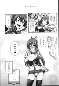 COMIC Jun-ai Kajitsu 2013-03